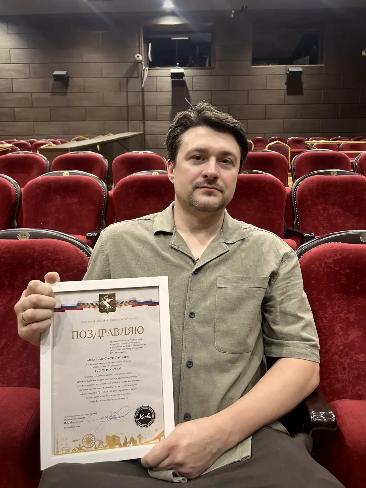 Приятно и ценно, когда в день рождения звучат тёплые слова от первых лиц города. Глава ...