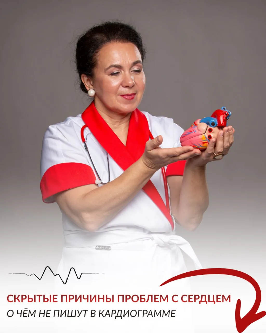 ❤️‍🩹 Скрытые причины проблем с сердцем — о чём не пишут в кардиограмме.   Завтра, 24 января, в 16:00