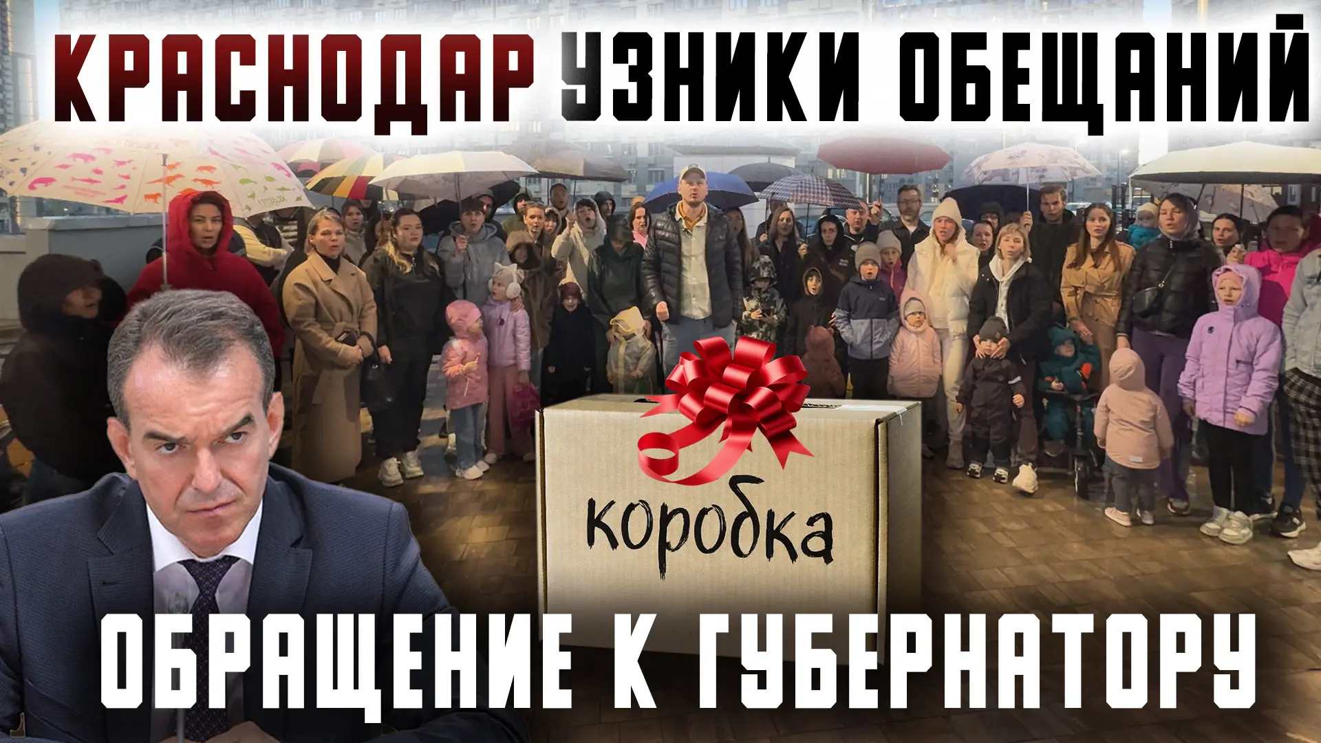 Смотрите новый репортаж  По ссылке на ВК Видео.   ❗️Жители большого ЖК "Сказка град" в г. Краснодар 