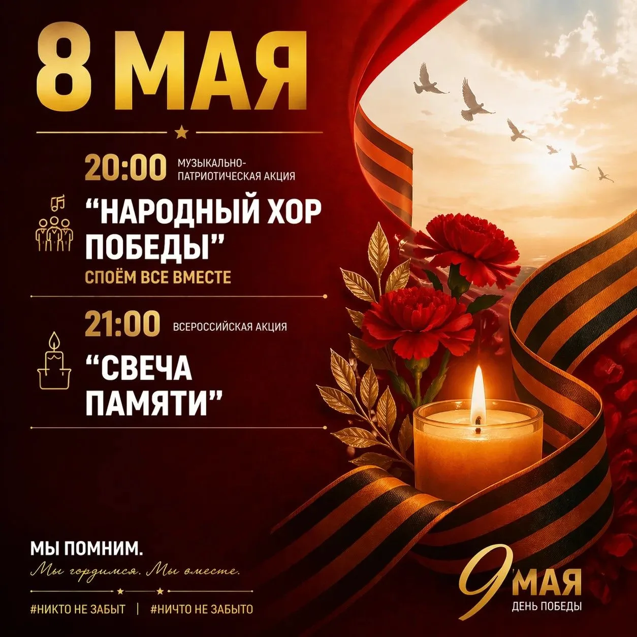 🇷🇺С праздником великой истории, дорогие земляки!                                     ...