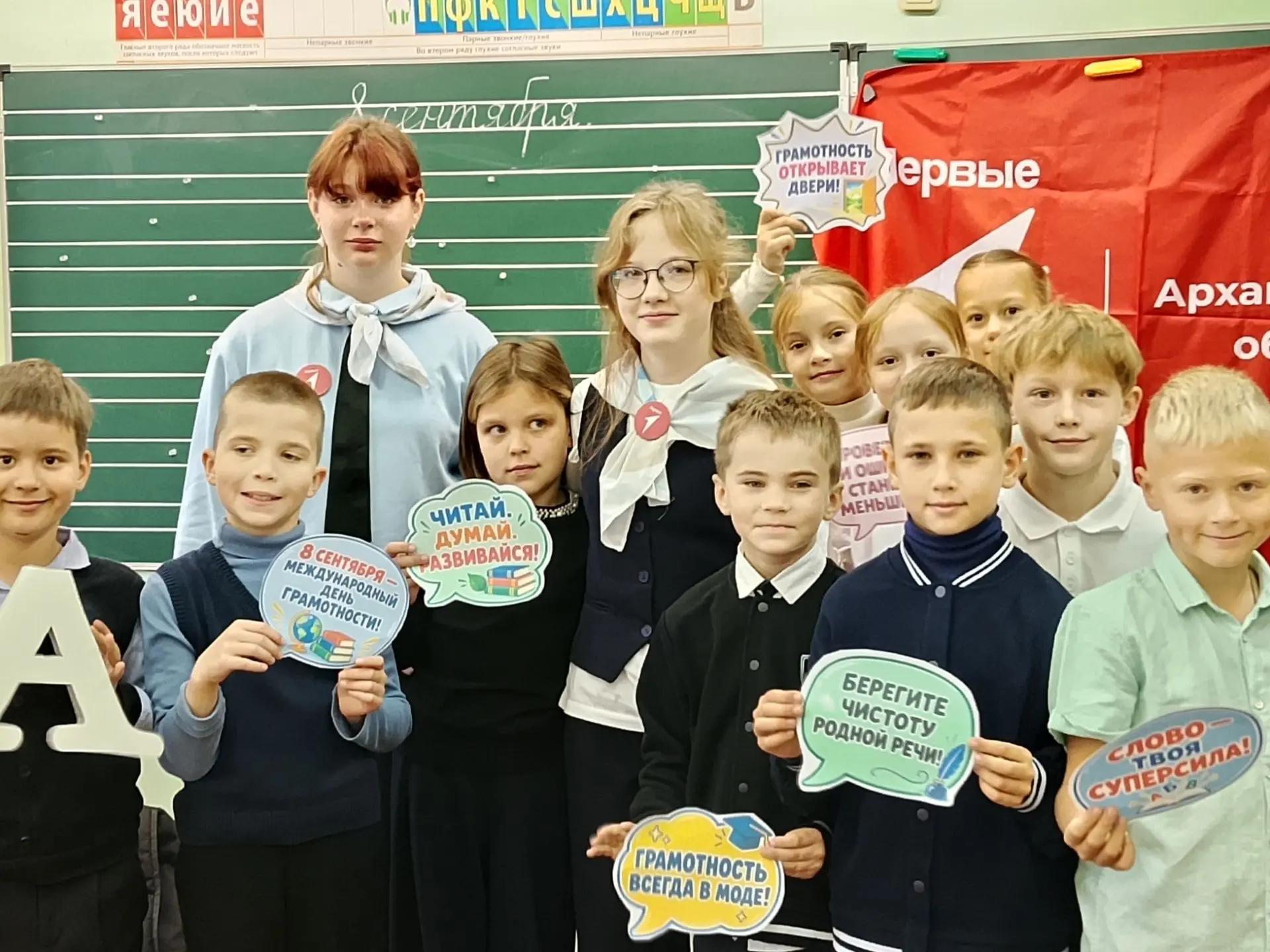 🎉 Международный день распространения грамотности — 8 сентября! 🎉