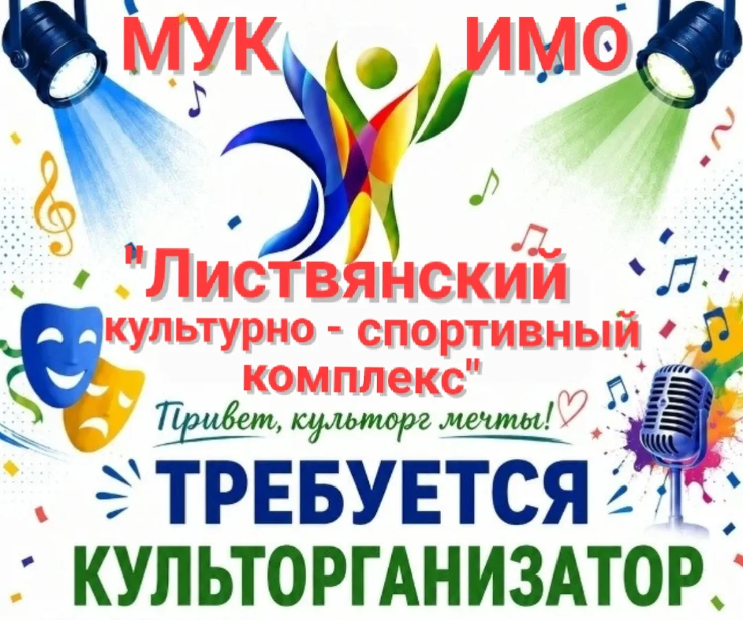 Работа, где каждый день — праздник! 🎉