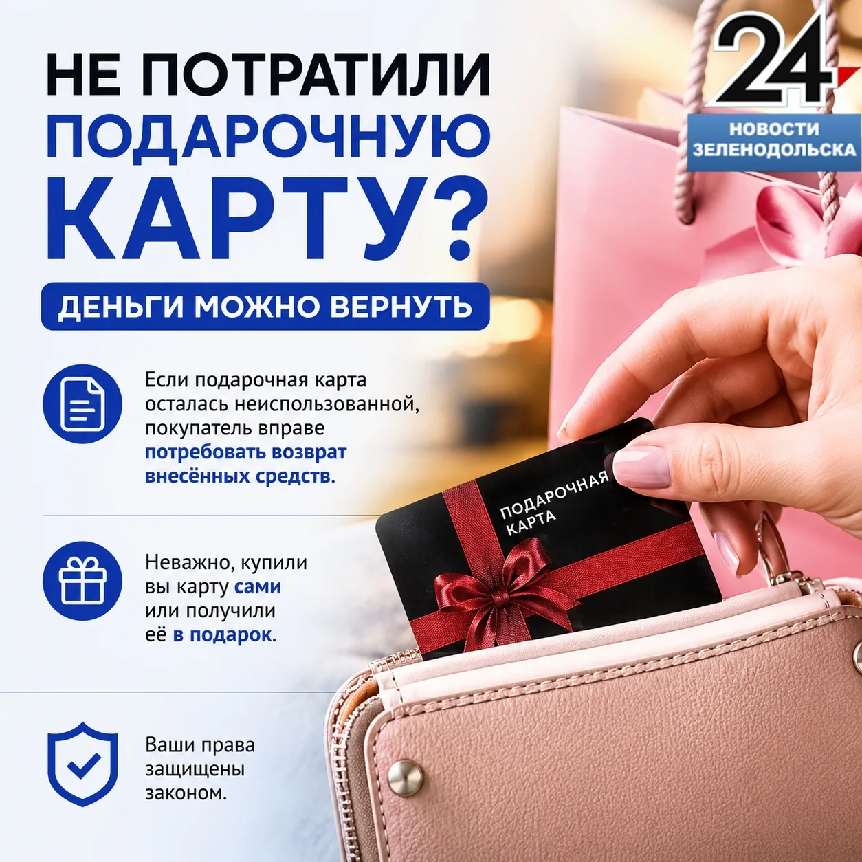 🎁 Подарочная карта — это не всегда деньги, которые можно только потратить.