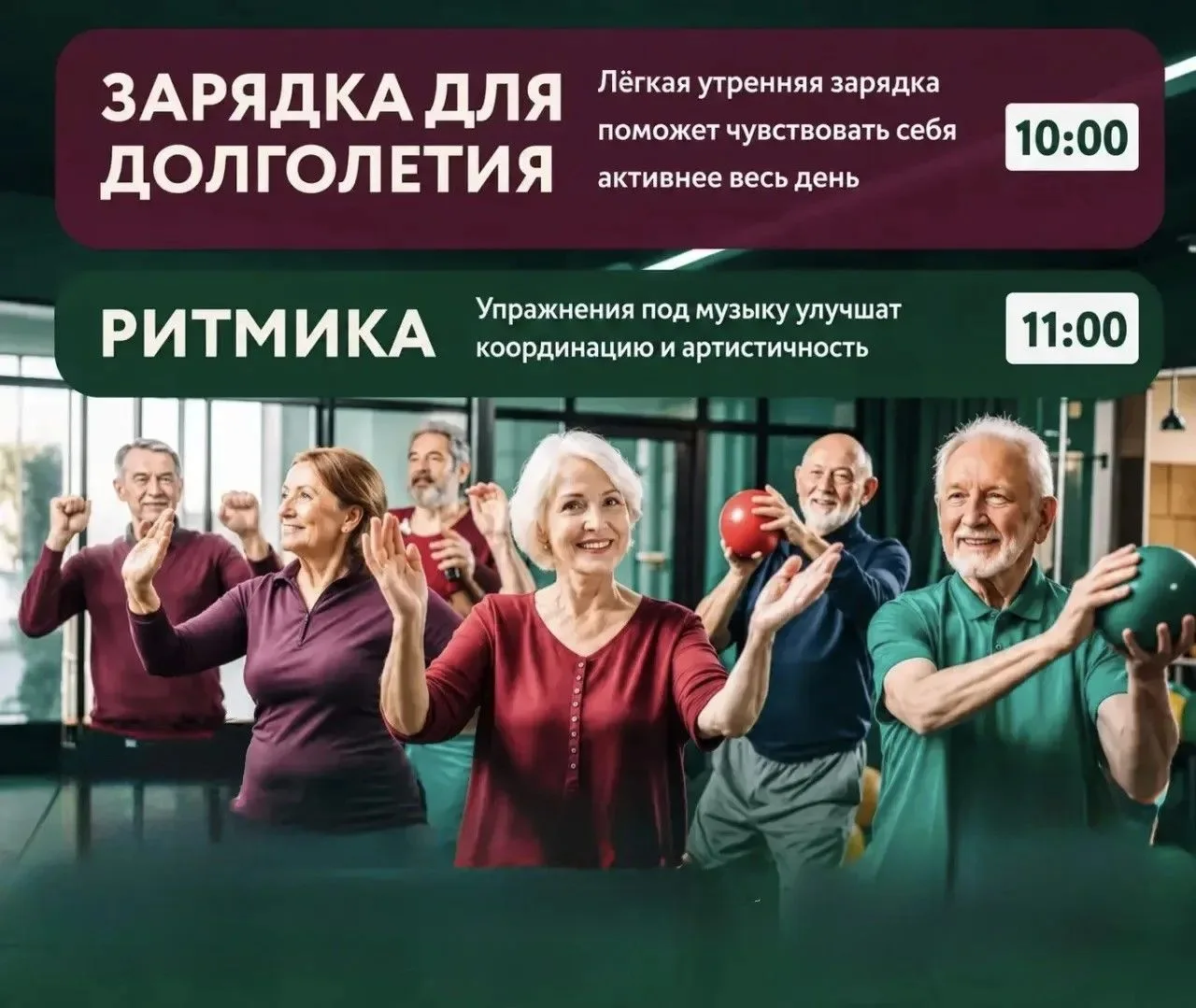 Дорогие участники, приглашаем вас на спортивные занятия с профессиональными тренерами, ...