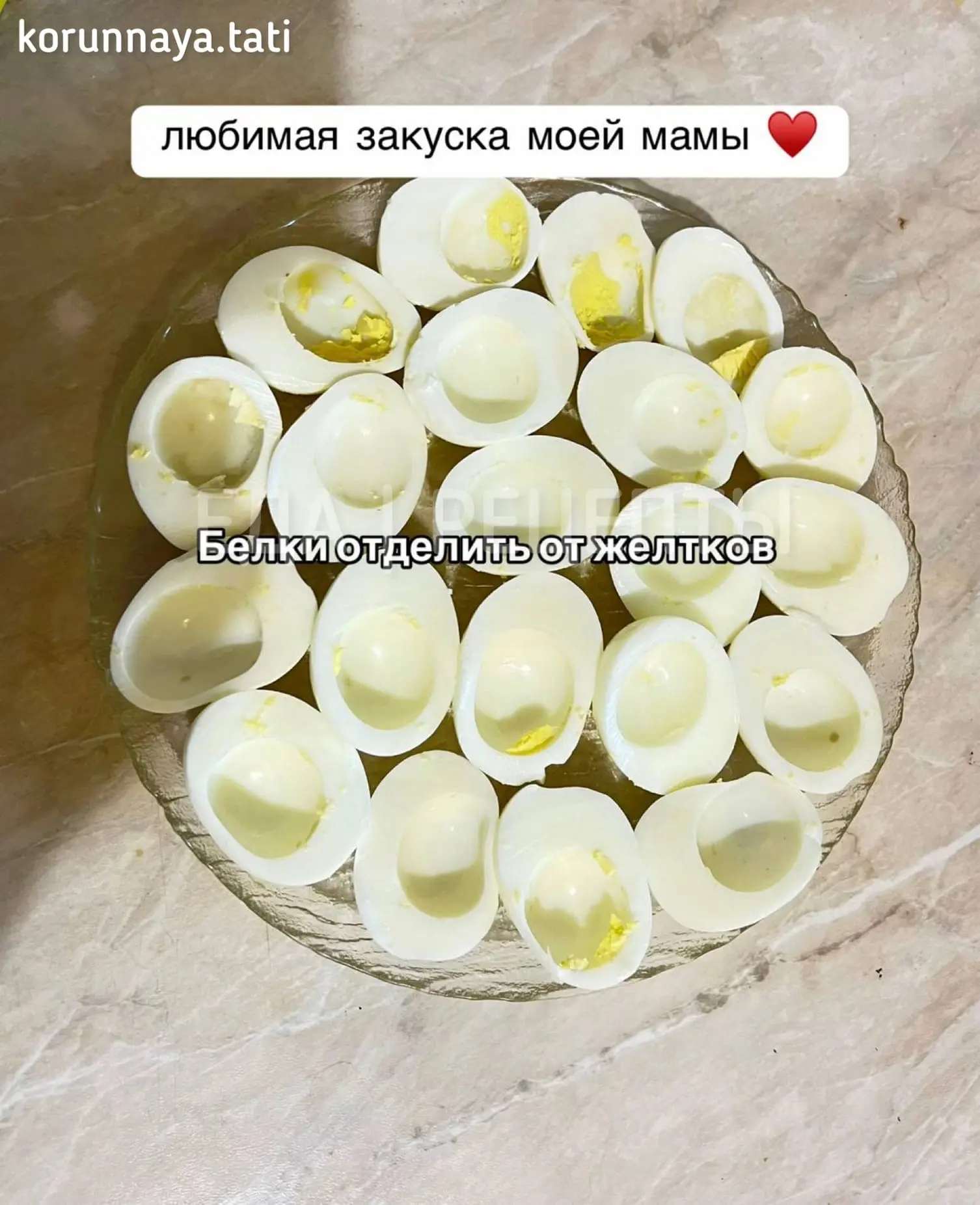 Очень вкусная закуска