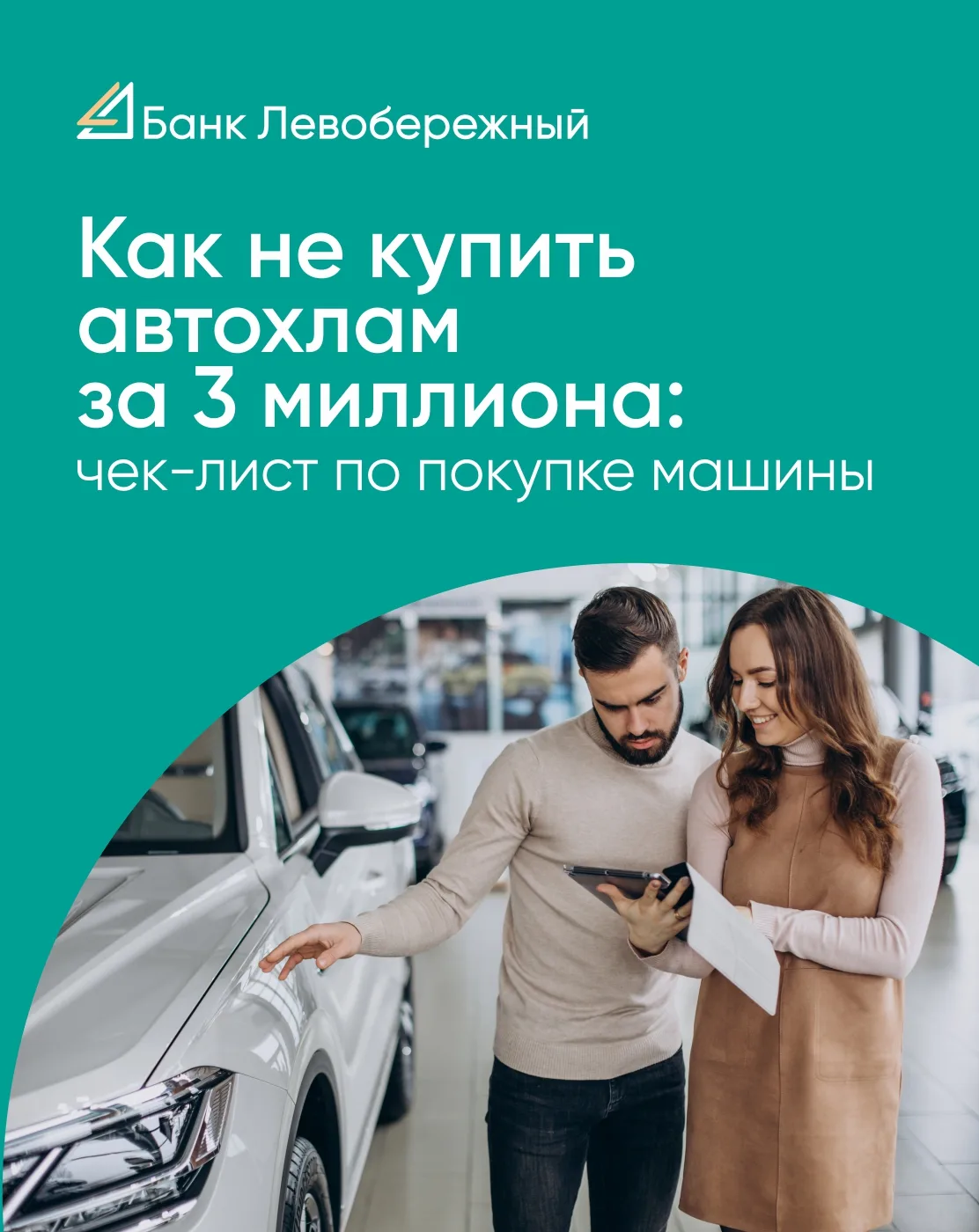 📝 Как не купить автохлам за 3 миллиона