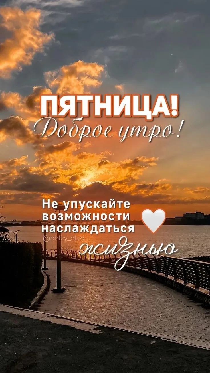 ☀️ Доброе утро, Чебулинский округ! ☀️Сегодня — 19 июня, пятница. Пусть этот день принесёт вам море п