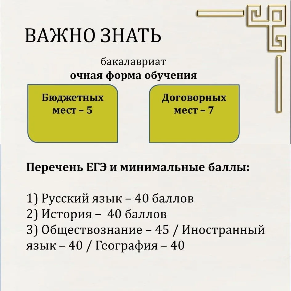 🎓 ВОСТОКОВЕДЕНИЕ И АФРИКАНИСТИКА (58.03.01) Профессиональная коммуникация в сфере внешнеэкономическо