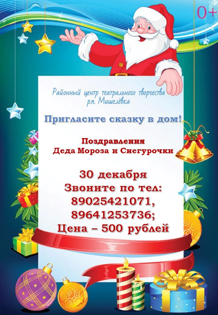 ✨ Пригласите сказку в дом!