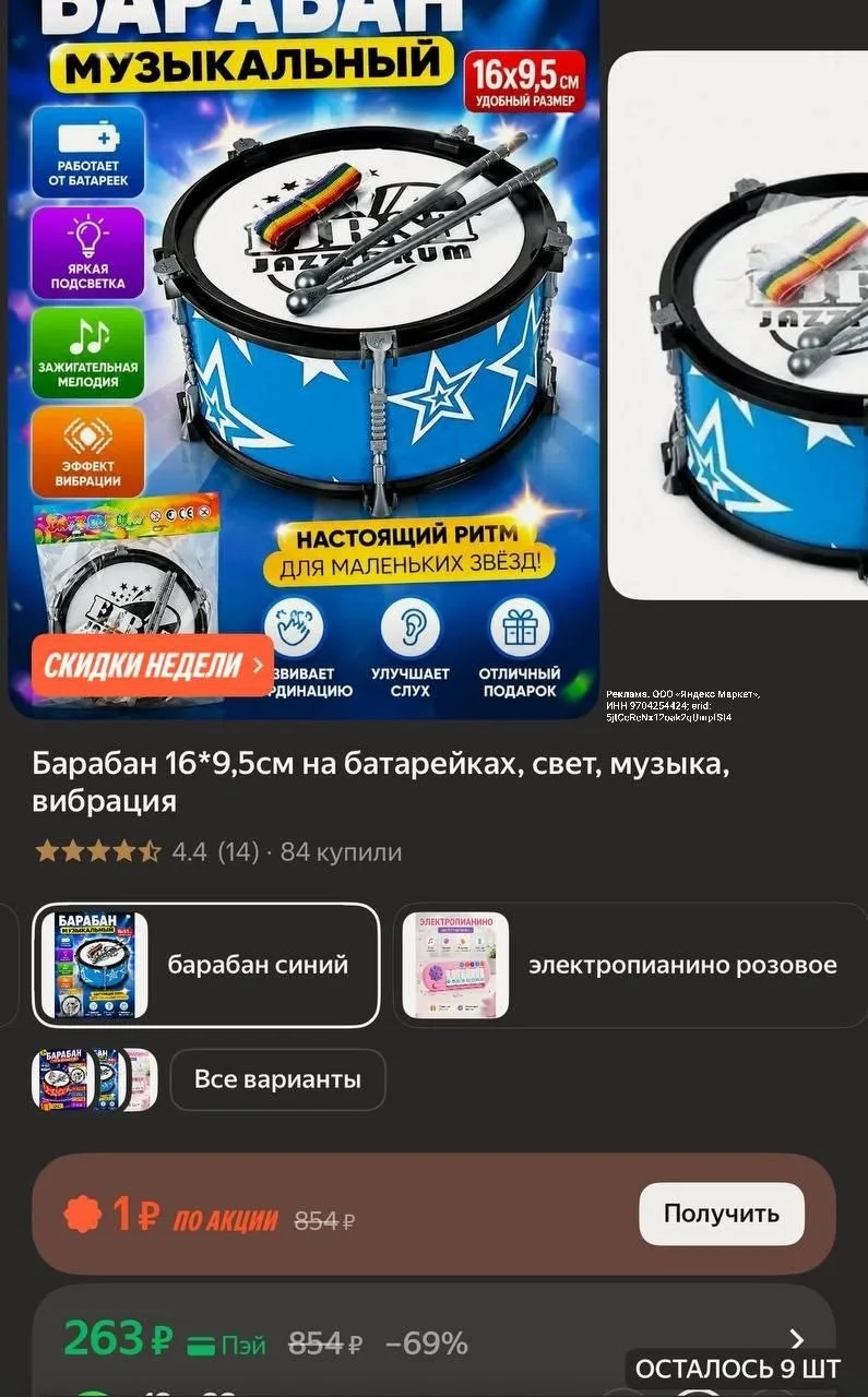 https://market.yandex.ru/cc/B7JdiU