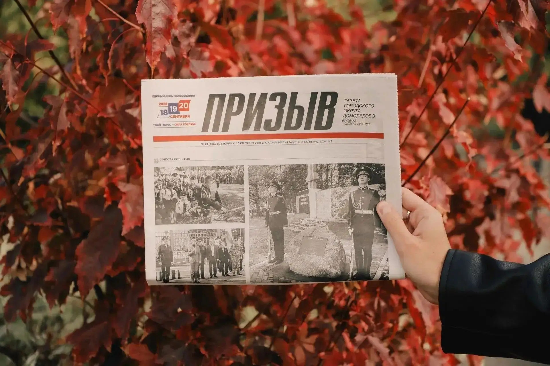 Читайте в свежем выпуске «Призыва»: