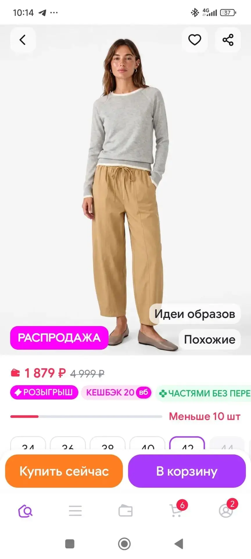 🤎 Брюки женские