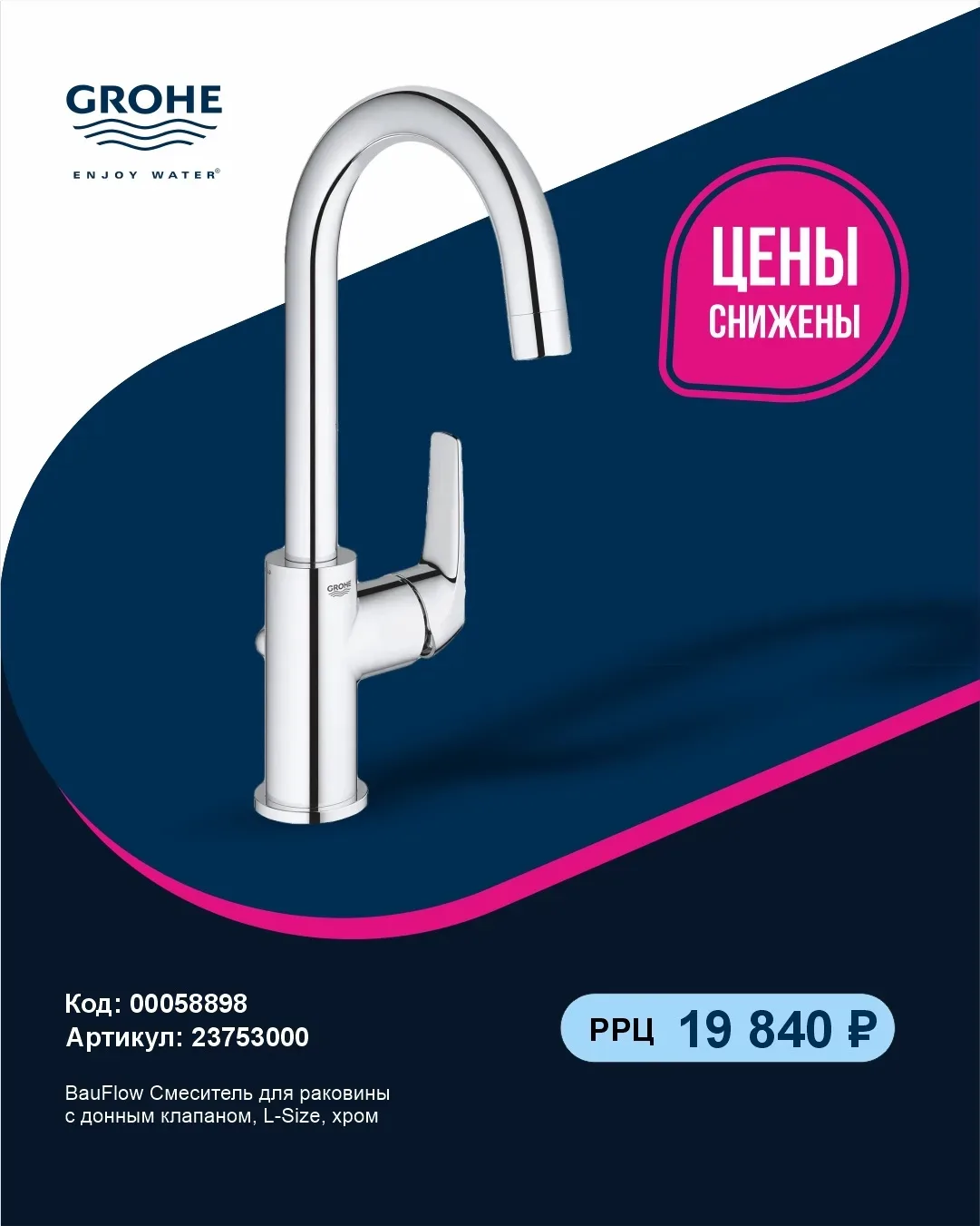 Премиальный стиль по сниженной цене! 💸

Смеситель Grohe  — когда каждая деталь продумана.

✅ Хром.
