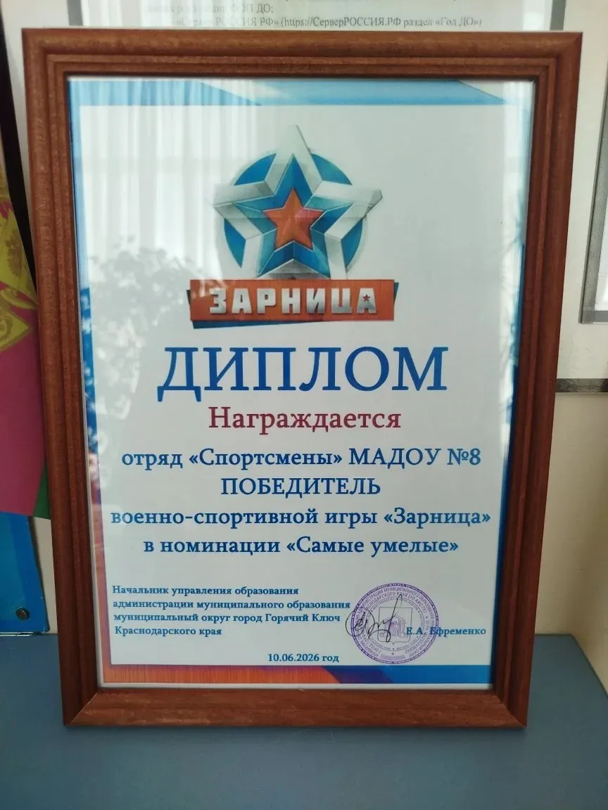 Сегодня хочу поблагодарить детей, педагогов и родителей, которые принимали участие в подготовке  гор