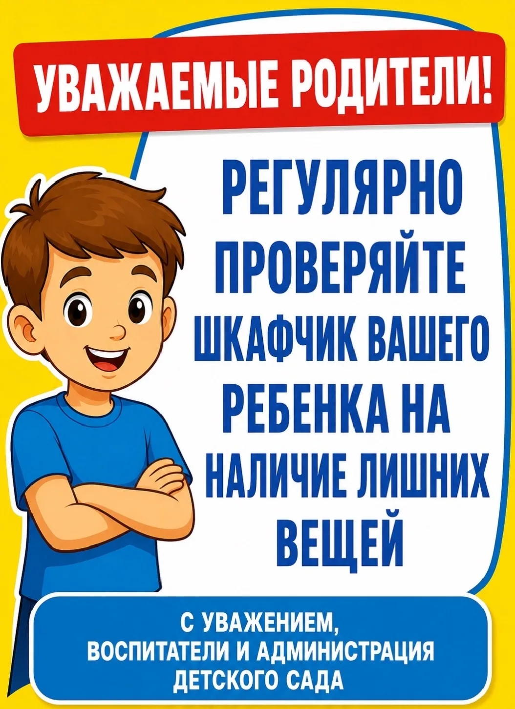 Информация для родителей📝