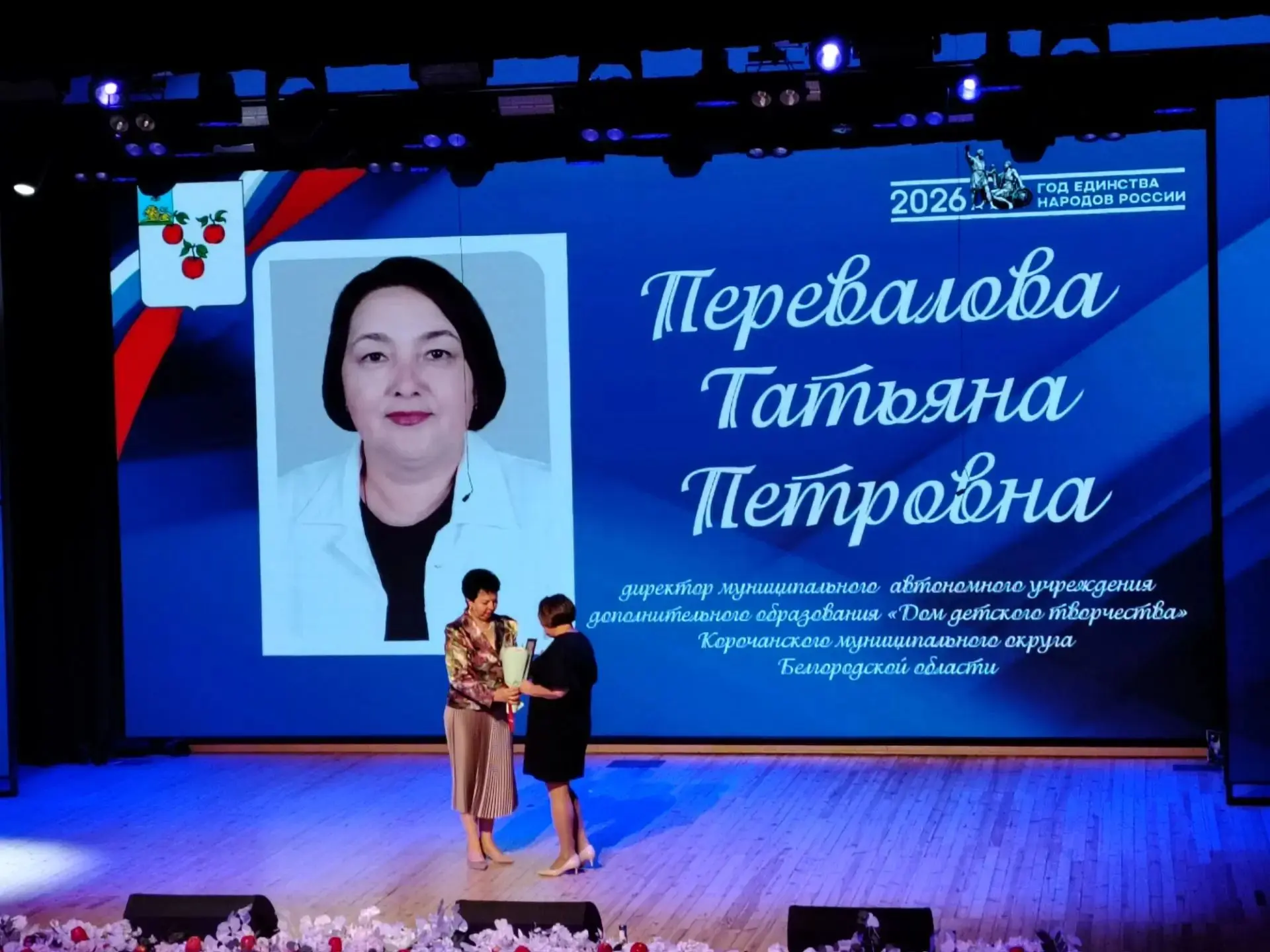 🎉 Поздравляем Татьяну Петровну Перевалову с заслуженной наградой! 🎉
