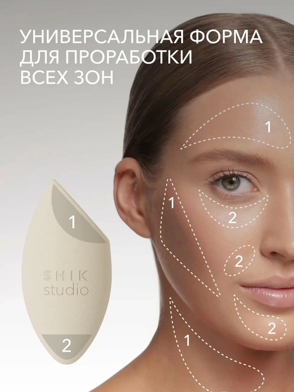 Находка дня — спонж от SHIKstudio