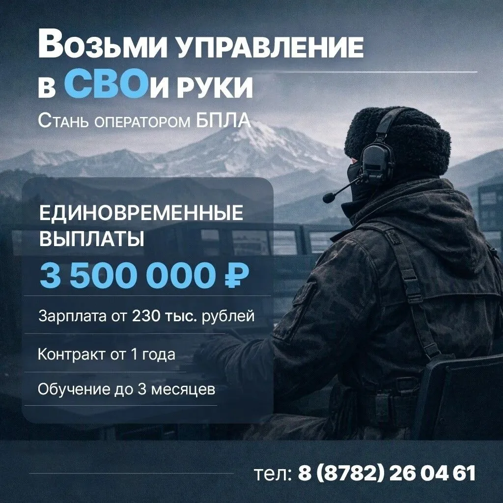 Присоединяйся к СВОим!