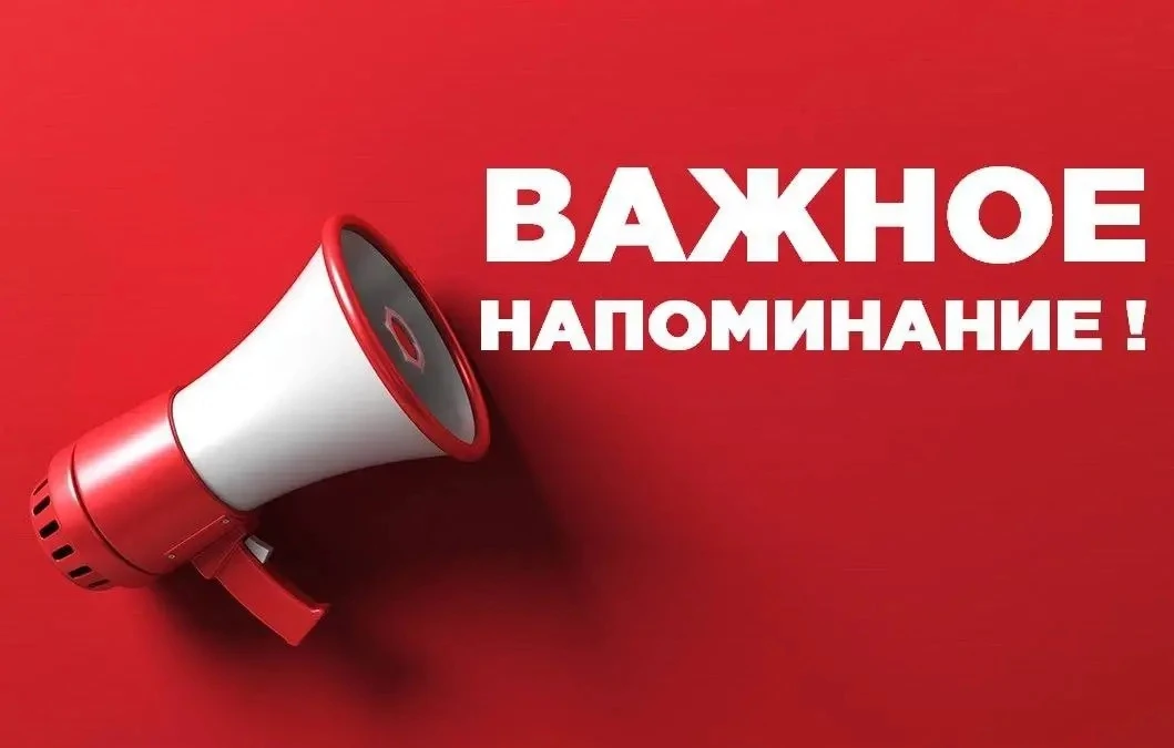 Уважаемые жители!