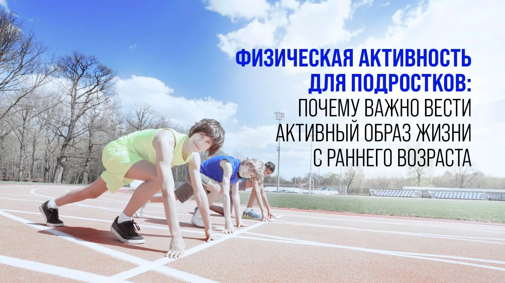 В рамках недели ответственного отношения к здоровью поговорим о физической активности.