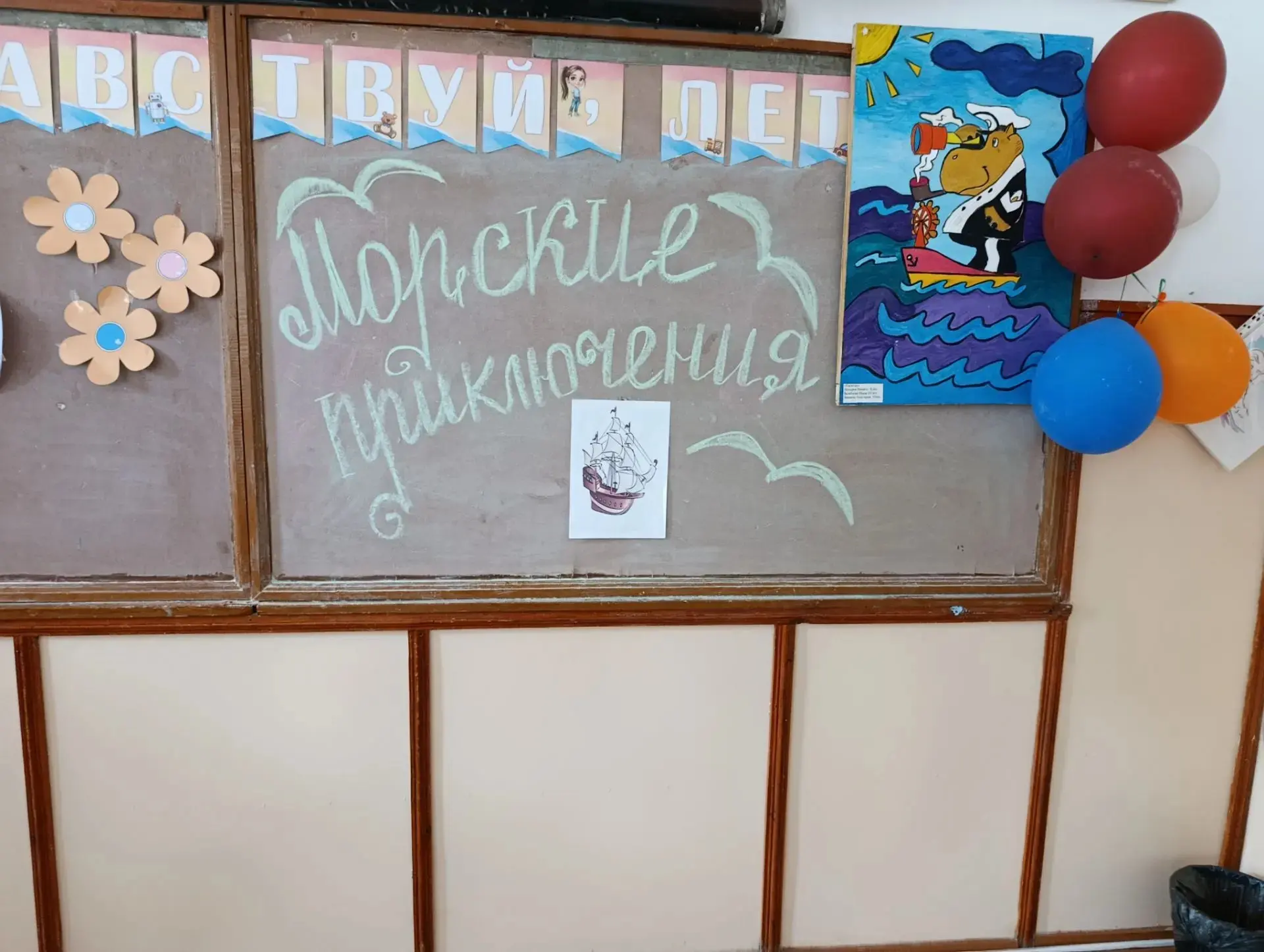 ДОЛ "ФАКЕЛ "
2-я смена, 5-й день.
День Морей и Океанов прошел на высоком уровне, вызвав у детей боль