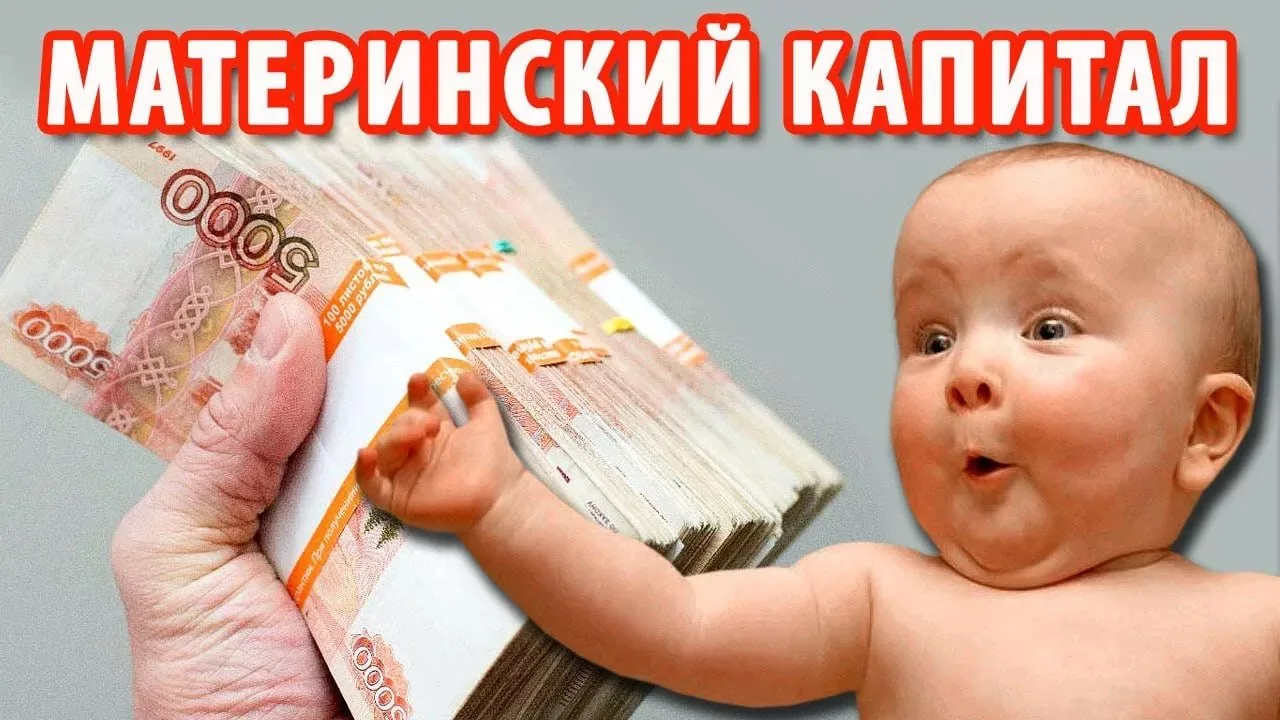 📆 В 2027 году за каждого малыша дадут больше миллиона