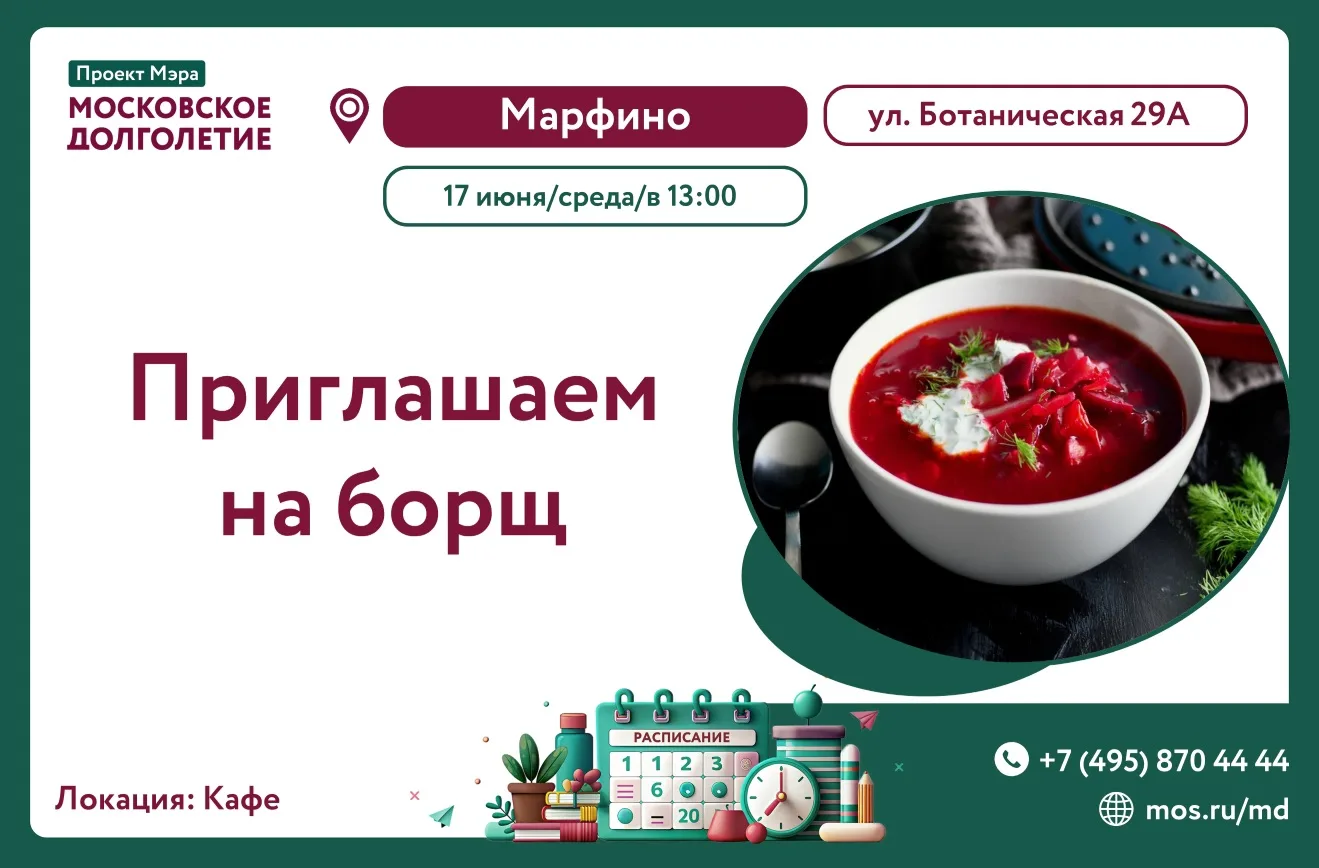 БОРЩ