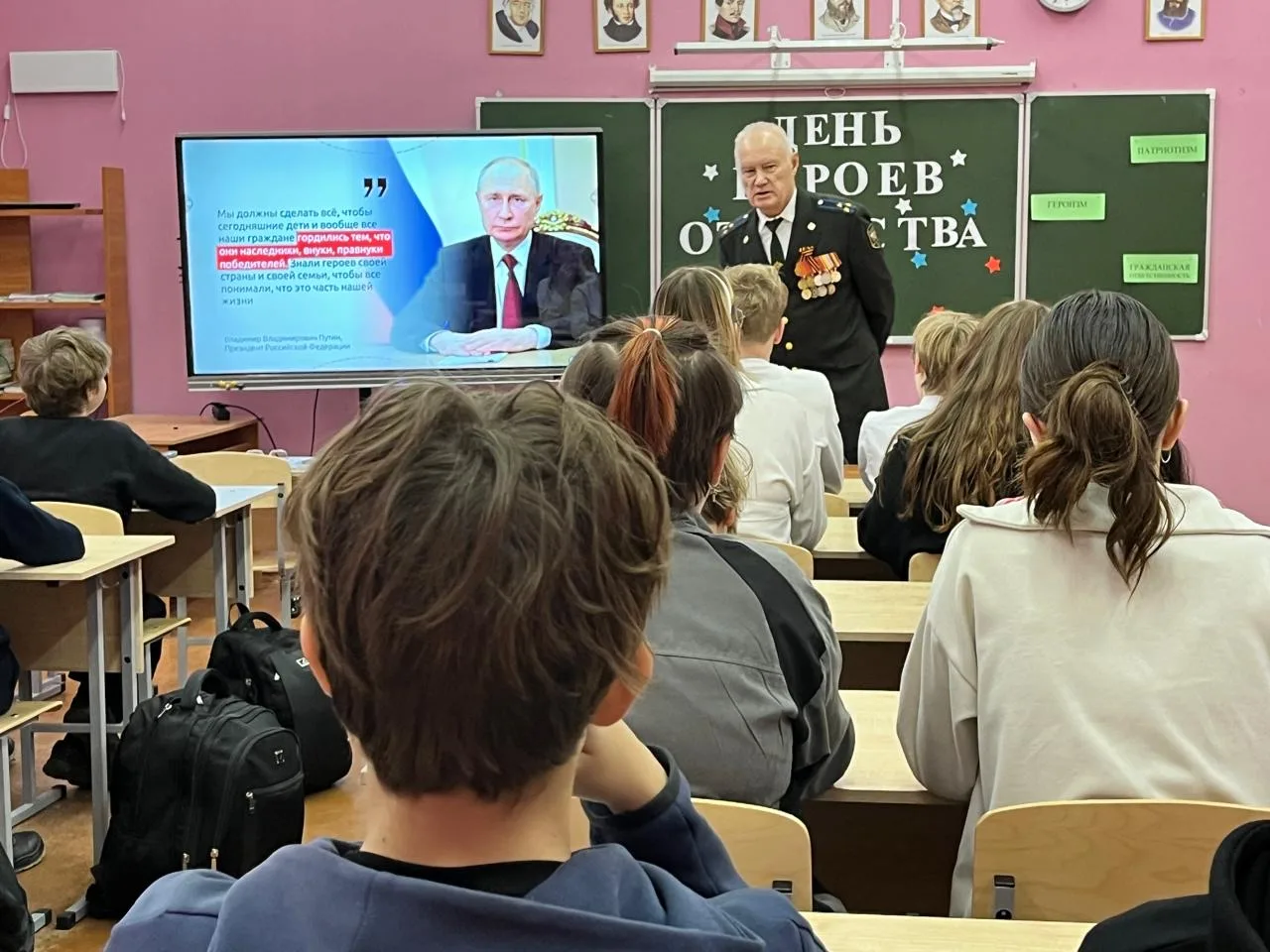 День Героев Отечества — памятная дата, которая отмечается в России ежегодно, 9 декабря. В нашем цент