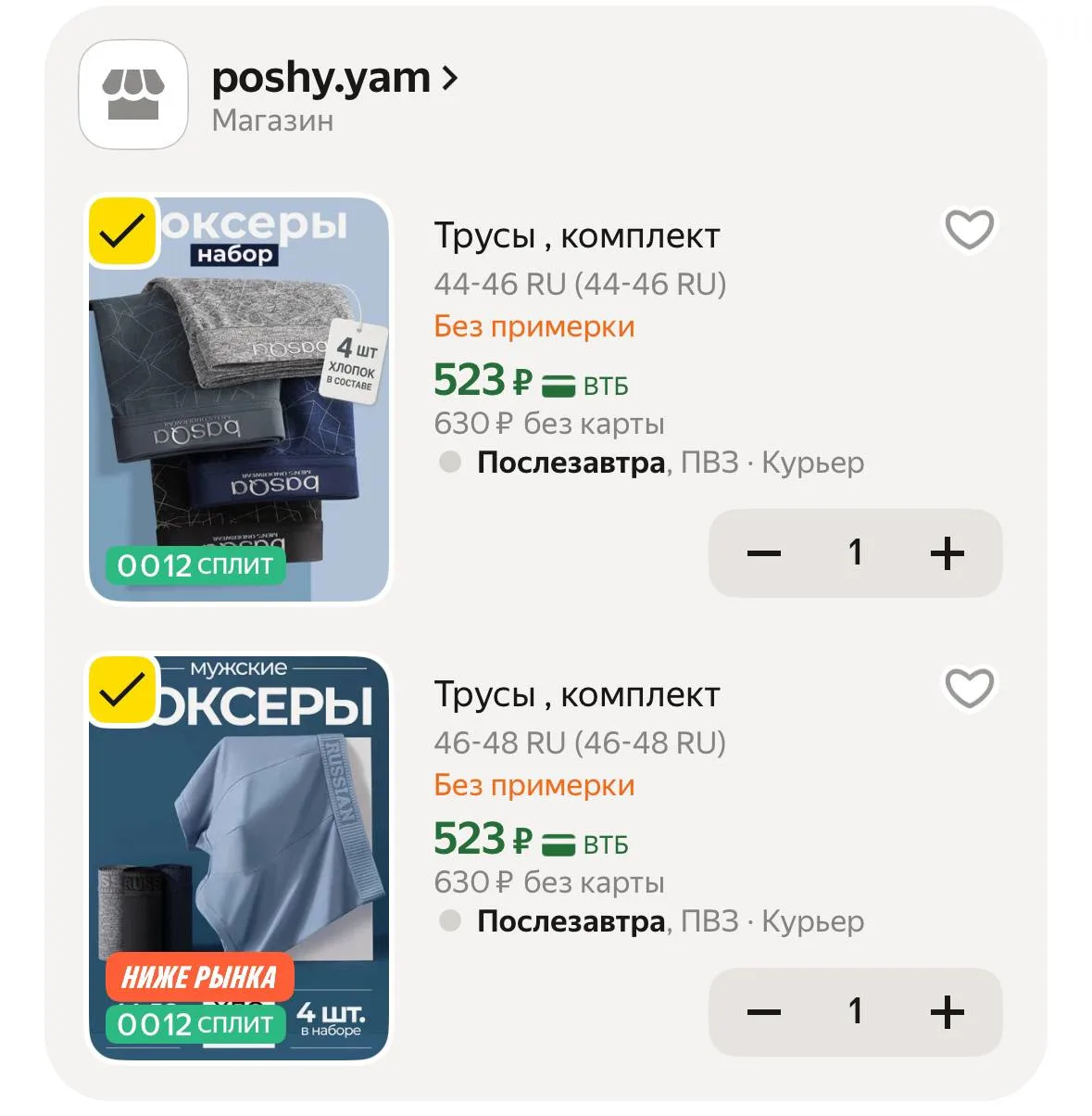 Комплект 🔥🔝