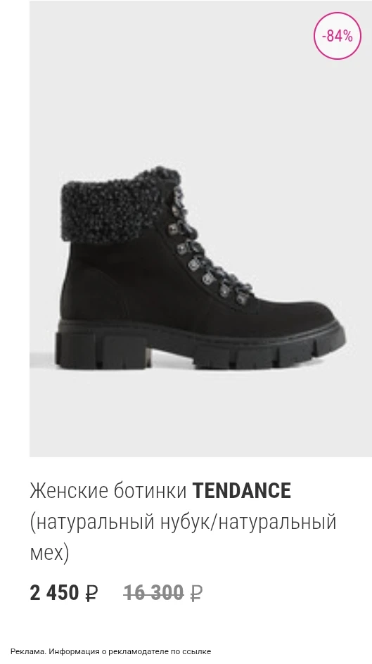 -80% в Rendez-Vous на обувь из натуральных материалов 

[контакт скрыт]