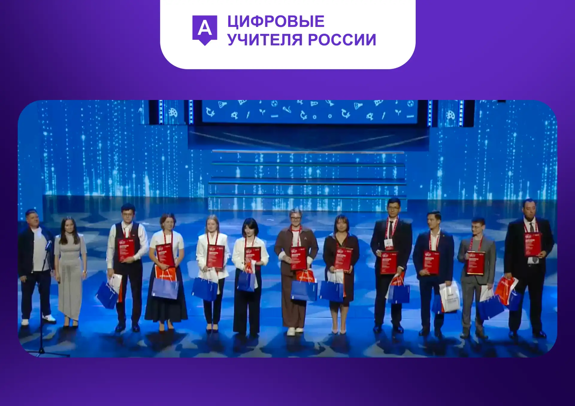 🏆 Сегодня состоялась торжественная церемония награждения Всероссийского конкурса профе...