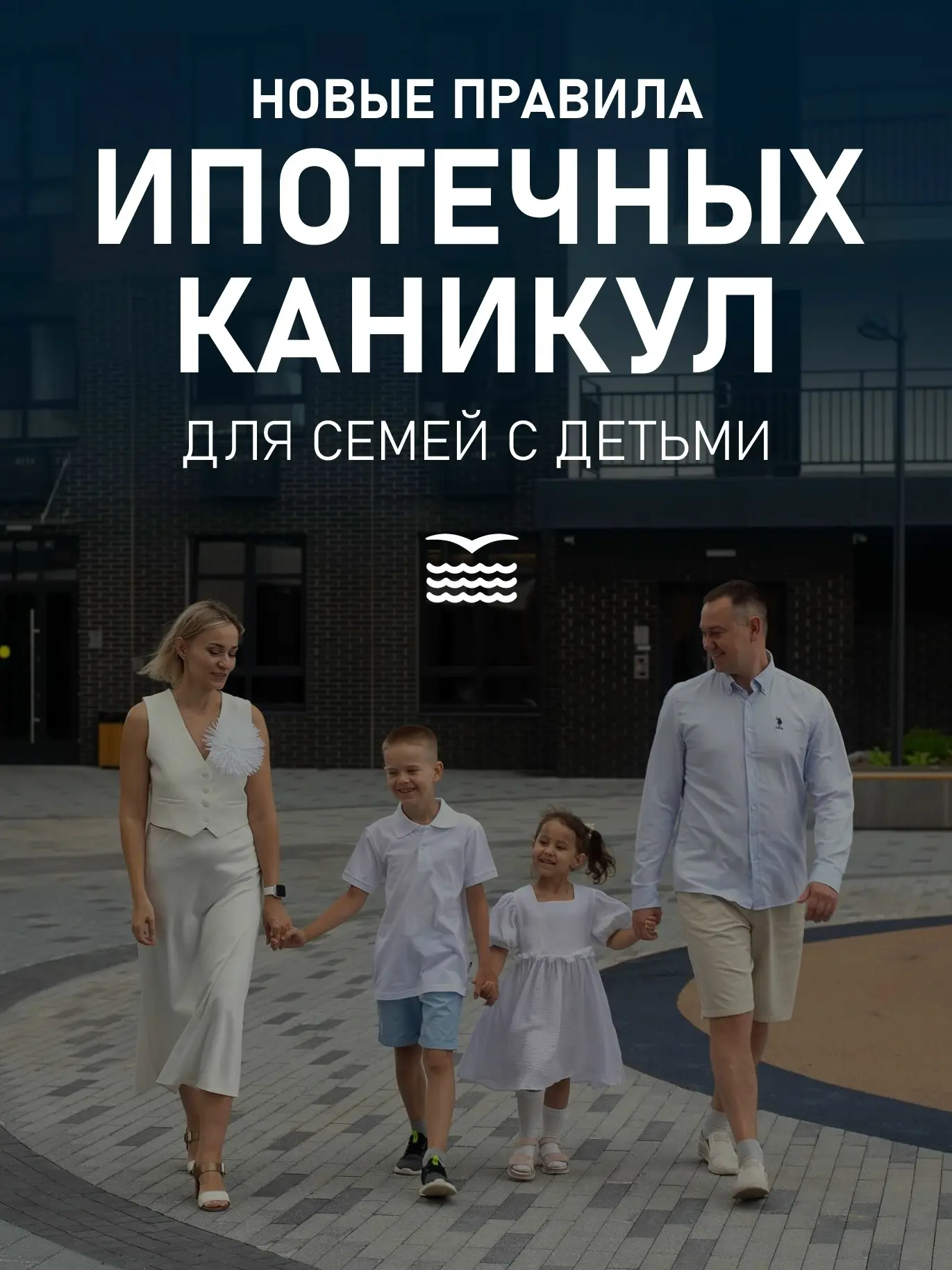 Шувалово | Озерки | Приморский район | Санкт-Петербург🏡

👪 Семьи с детьми могут оформить ипотечные