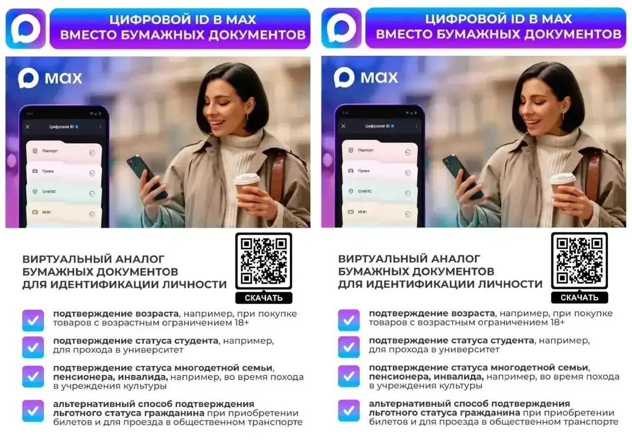 Дорогие друзья! Сегодня расскажем вам про Цифровый ID  и как его установить— это сервис...