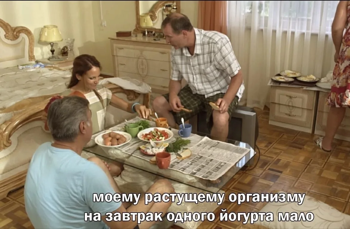 Помните момент?