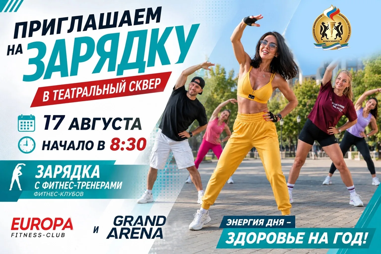 🔋 ЗАРЯЖАЕМСЯ ЗДОРОВЬЕМ С ПОНЕДЕЛЬНИКА! ⚡
