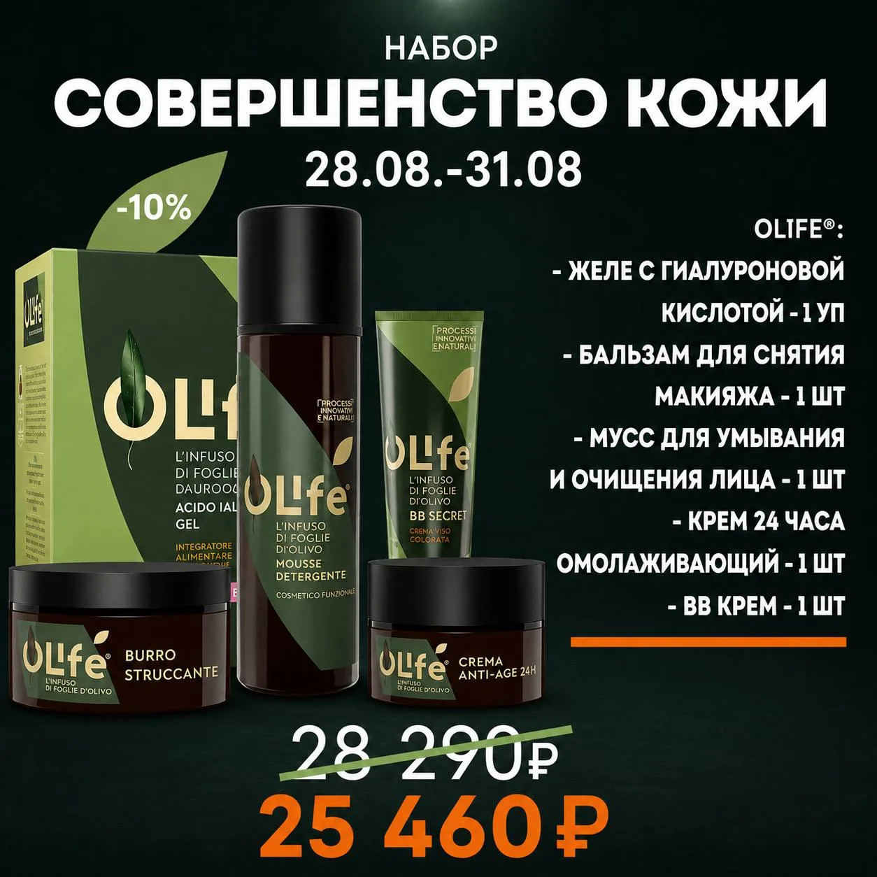 Пять шагов для ежедневного ухода за кожей