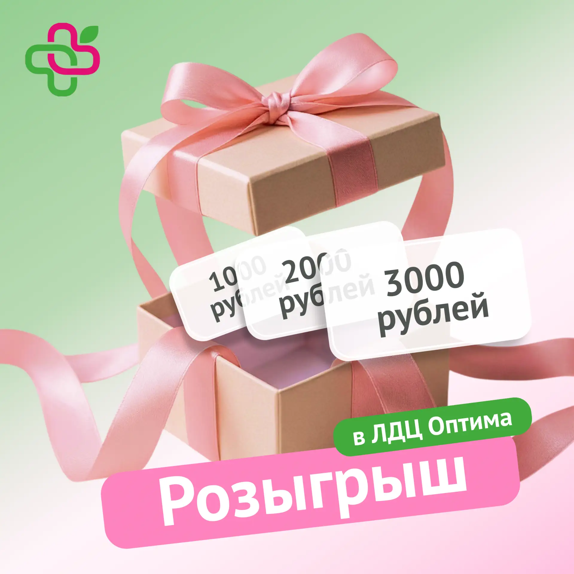 🌿 Дорогие друзья!  Вот и начинается наш розыгрыш. Он продлится с 16.05.2026 по 22.05.2026 🗓  💎 Призо