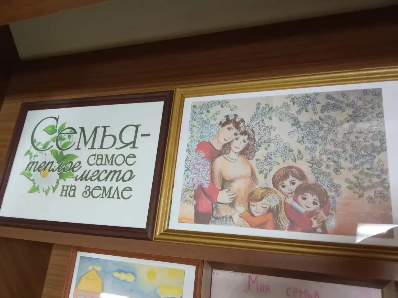 Семья — самое теплое место на свете! 🏠✨
В  МБУК «Засечный ДЦ» открылась выставка детских рисунков, 