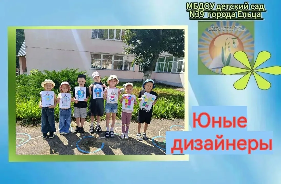Какой самый главный элемент летнего гардероба? Конечно, футболка👕. 
В средней группе случилось наст