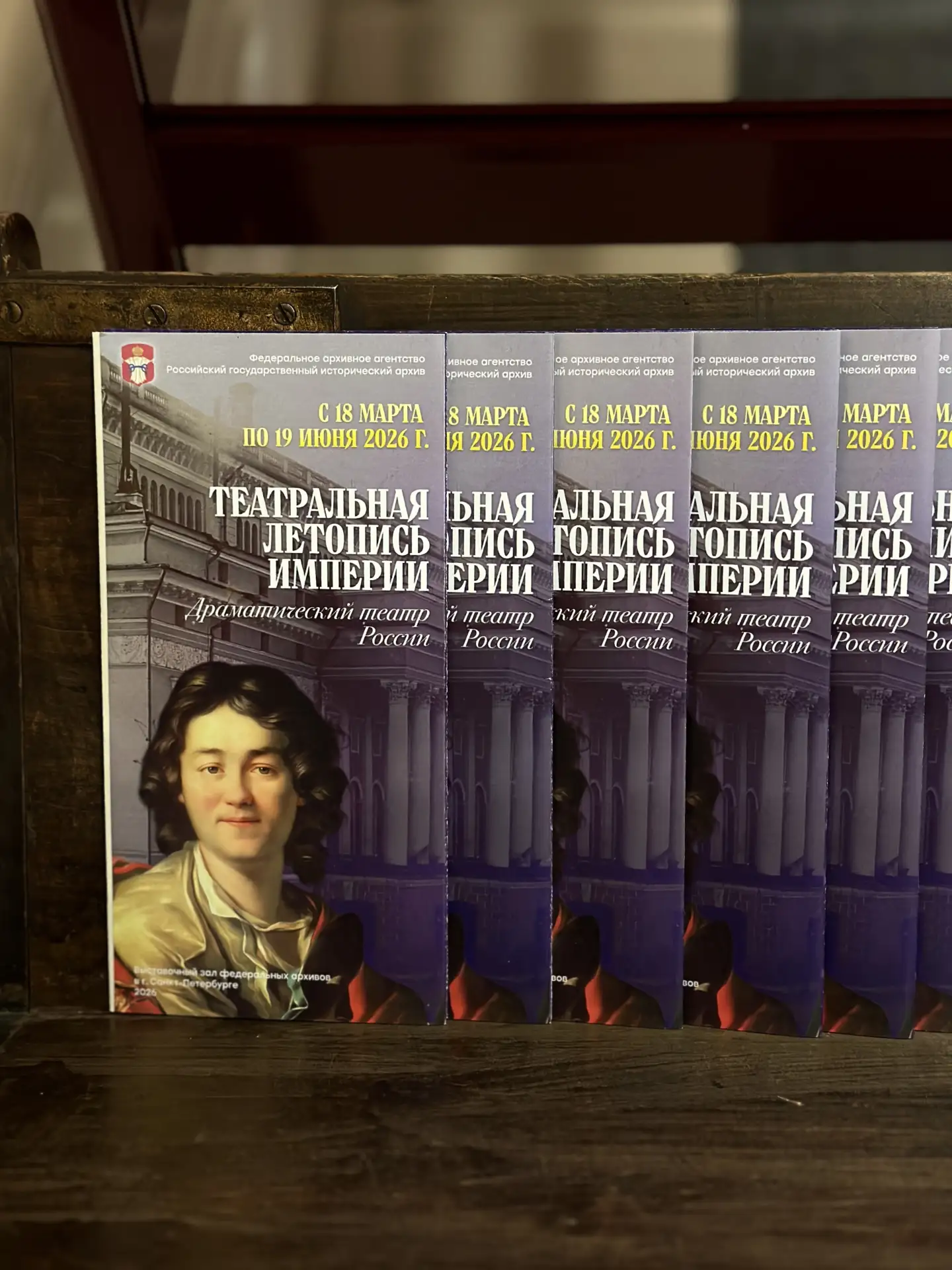 Роль, сыгранная Федором Волковым вне сцены 👌🏻

Посетителей выставки «Театральная летопись империи: