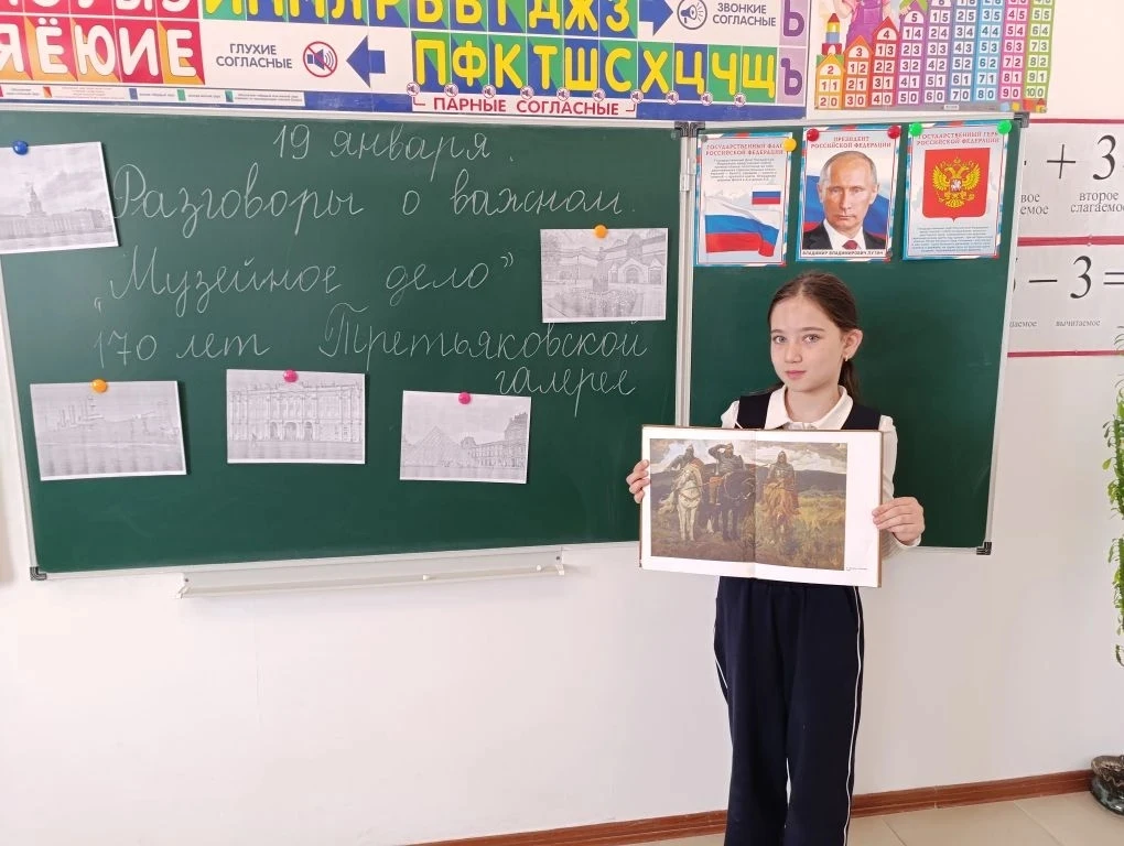 📚 В нашей школе состоялось очередное занятие цикла "Разговоры о важном", посвященное ч...