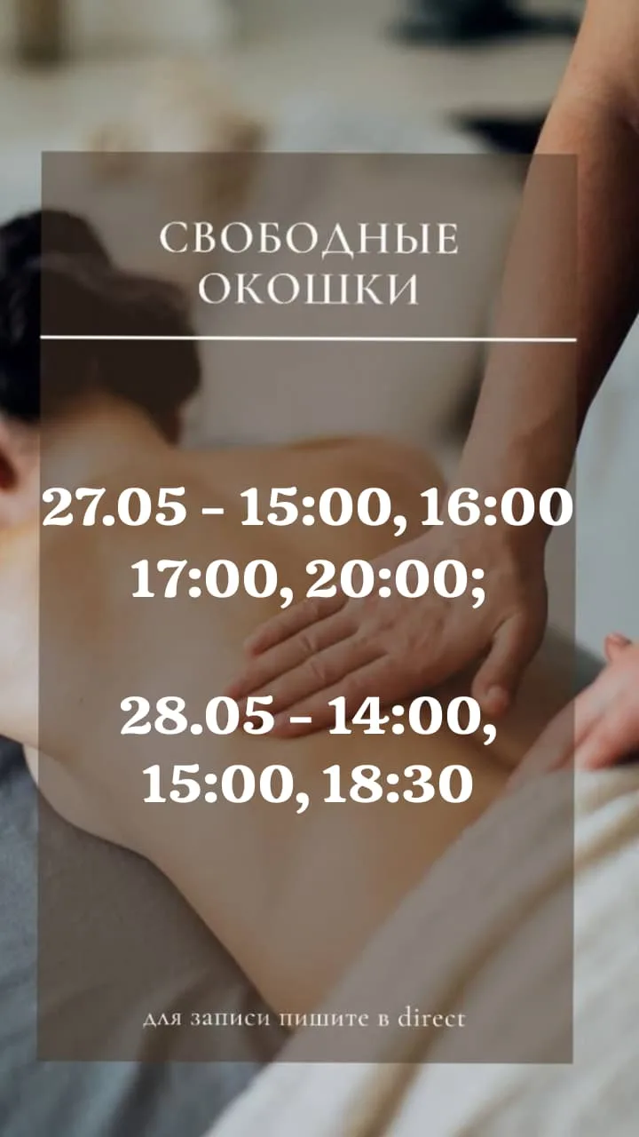 ✨СПА Силуэт по ул. Дубровинского , 43, Каб. 4 🤗