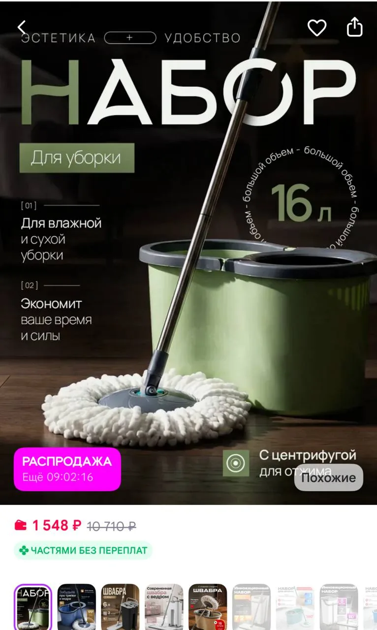 AbcAge Набор для уборки швабра с отжимом и ведром 16 л