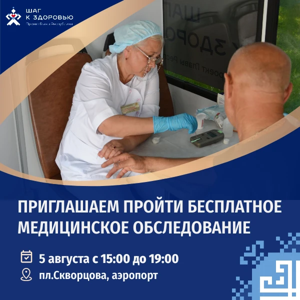 Сегодня, 5 августа Пункт здоровья Городской клинической больницы №1 будет работать на п...