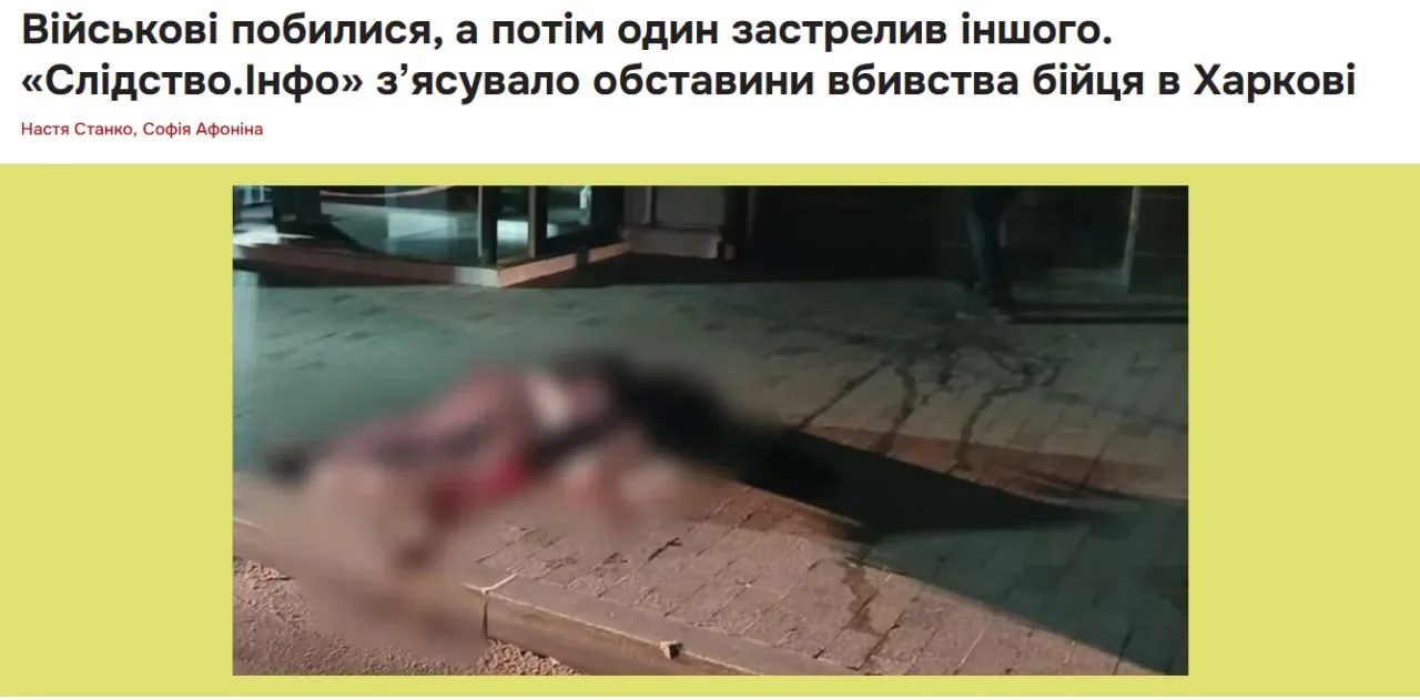В Харькове: боевик 13-й бригады НГУ "Хартия" застрелил другого боевика ЗСУ прямо посред...