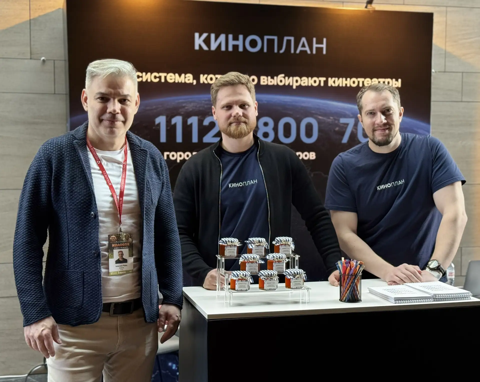 Команда Киноплана уже на Кинобизнесе 🔥