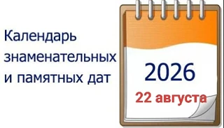 День в истории России