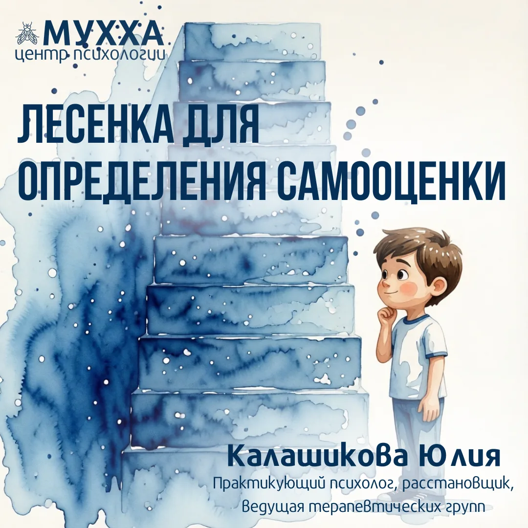 Маленький тест для детей дошкольного возраста: лесенка для определения самооценки