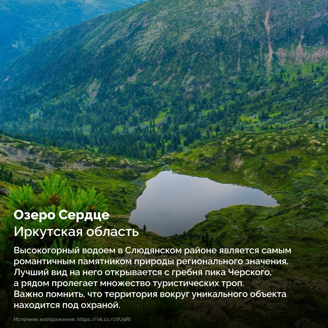 ✨ Откуда начать знакомство с богатой природой России?  Собрали в карточках уникальные заповедные мес