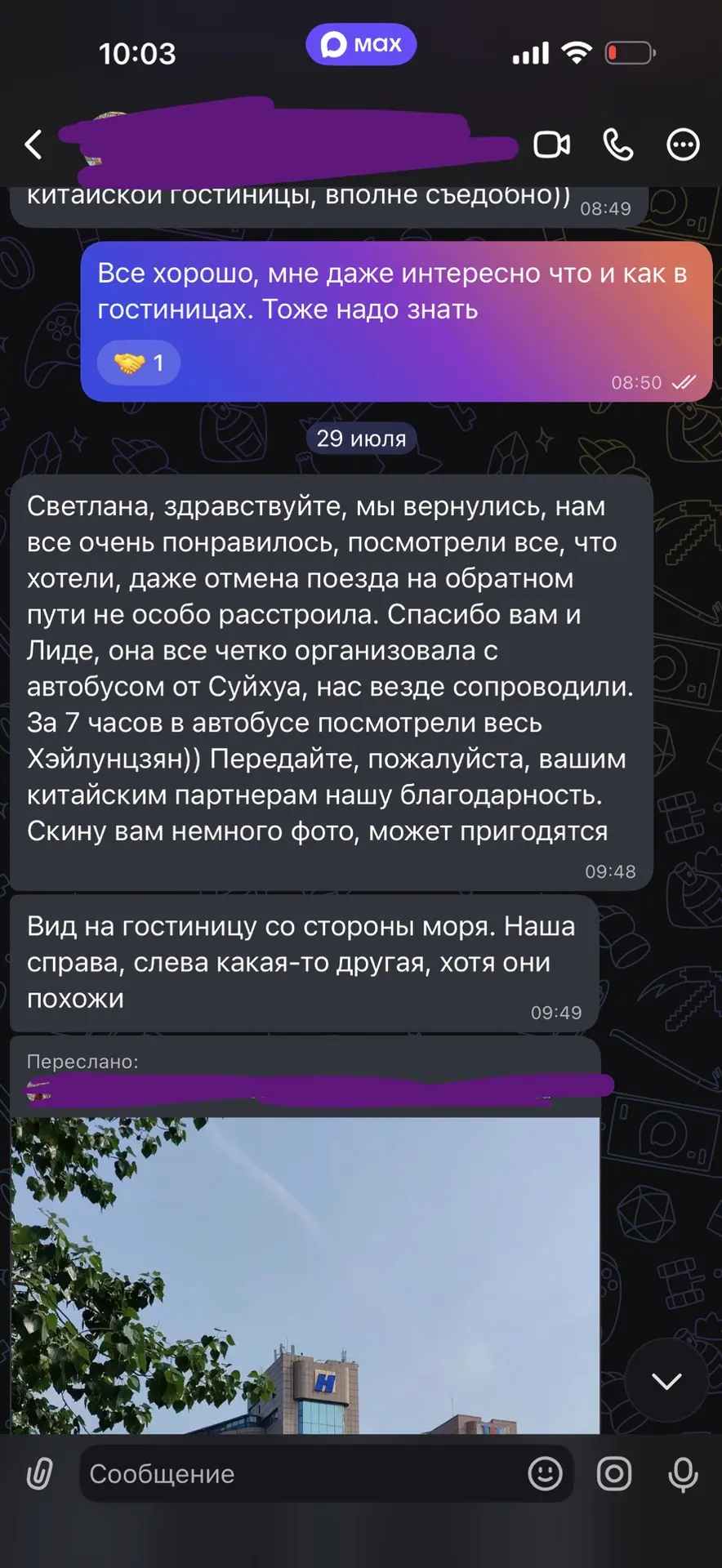 Еще один отзыв, который я хотела разместить уже давно, но как обычно…. Всему свое время 🤣
